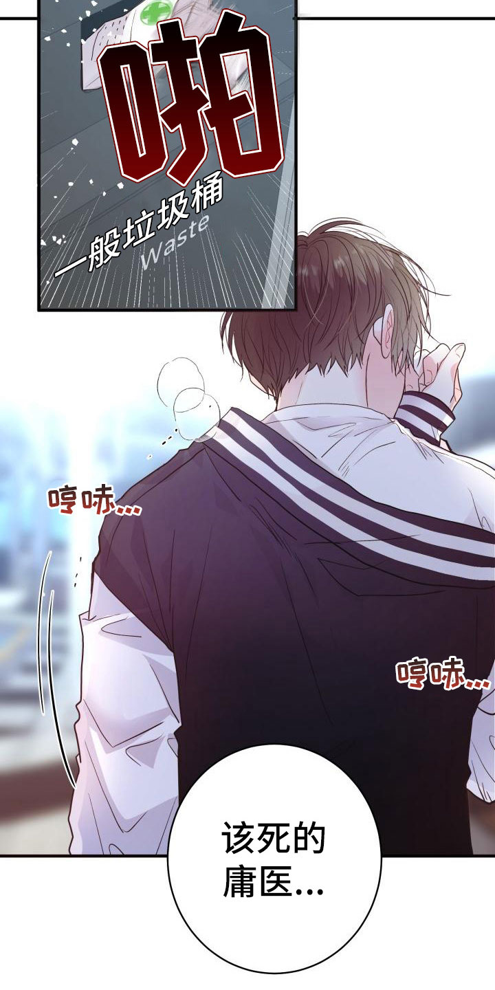 流星漫画图黑白漫画,第2章：难以面对2图