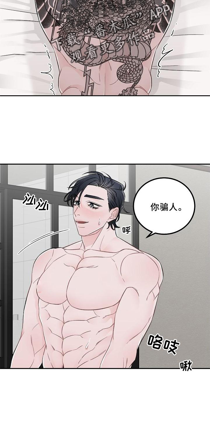 危险印记漫画全集免费看资源漫画,第22章：接受2图