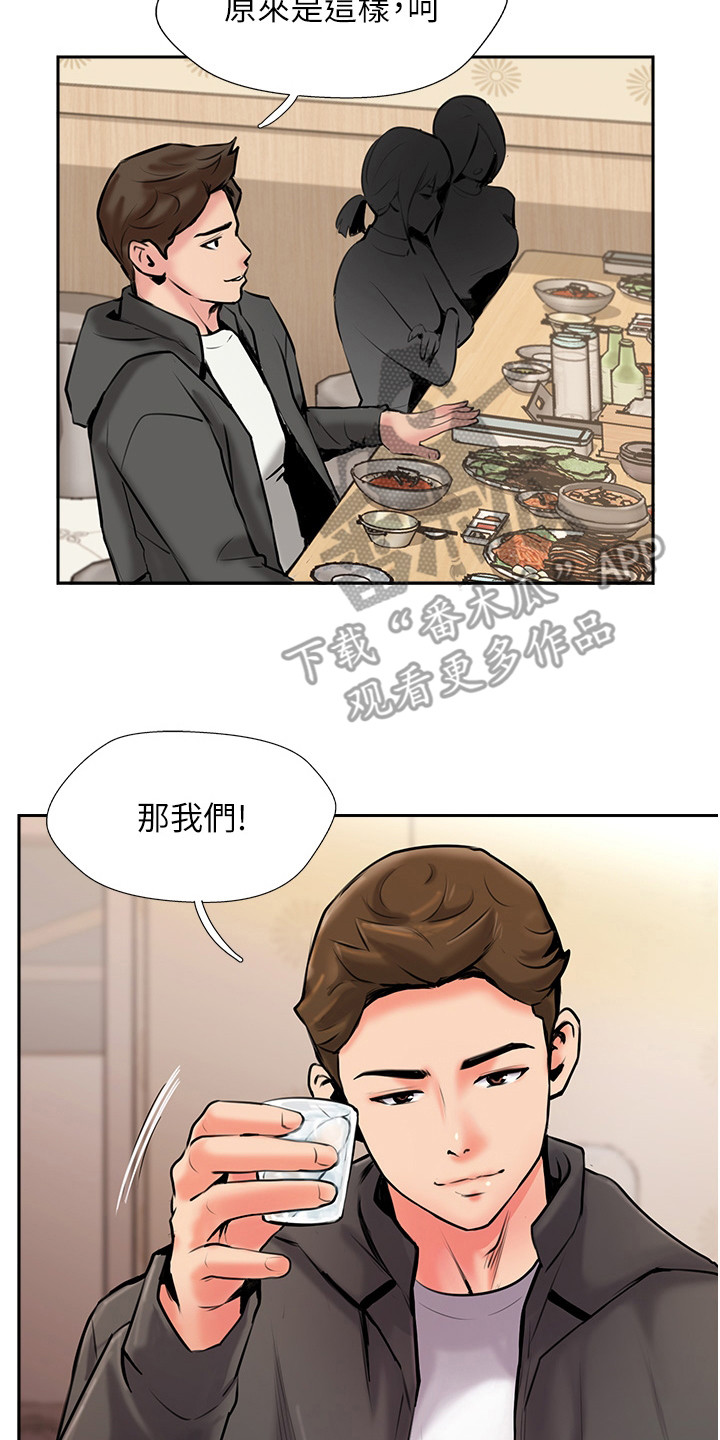 家政上门服务行为规范漫画,第12章：小动作2图