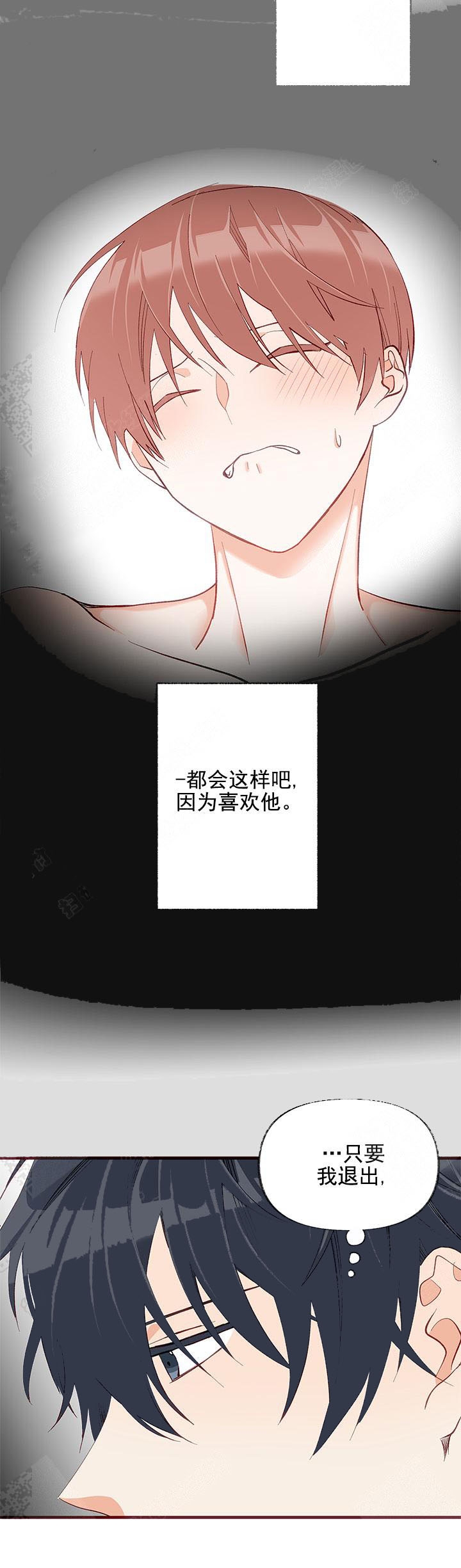 霸总训教合集漫画,第29话3图