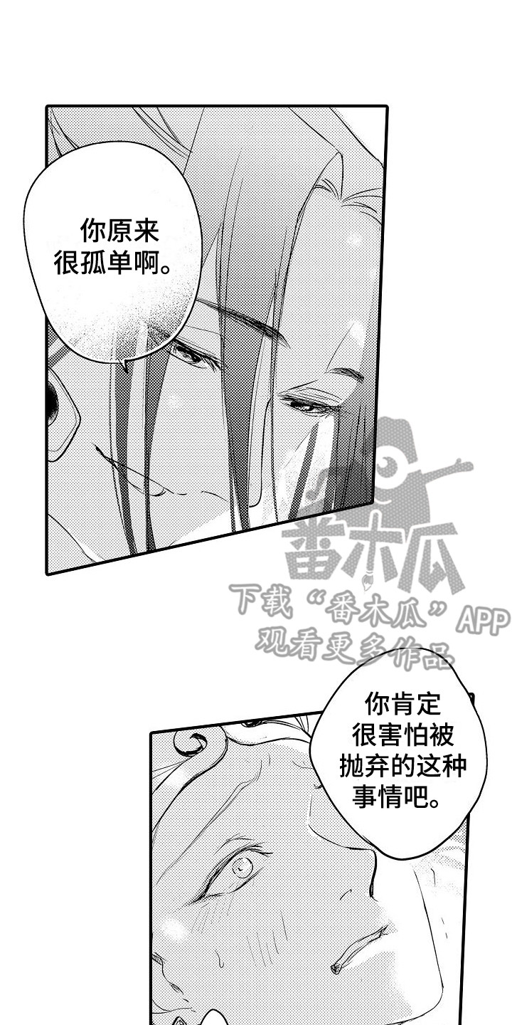 蓝香漫画漫画,第6章：小妖怪1图