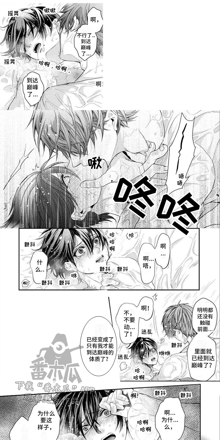 樱桃男孩 rmvb 下载漫画,第12章：放不下3图