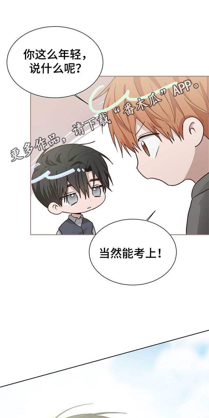 帅哥恐惧症的漫画漫画,第63章：好久不见8图