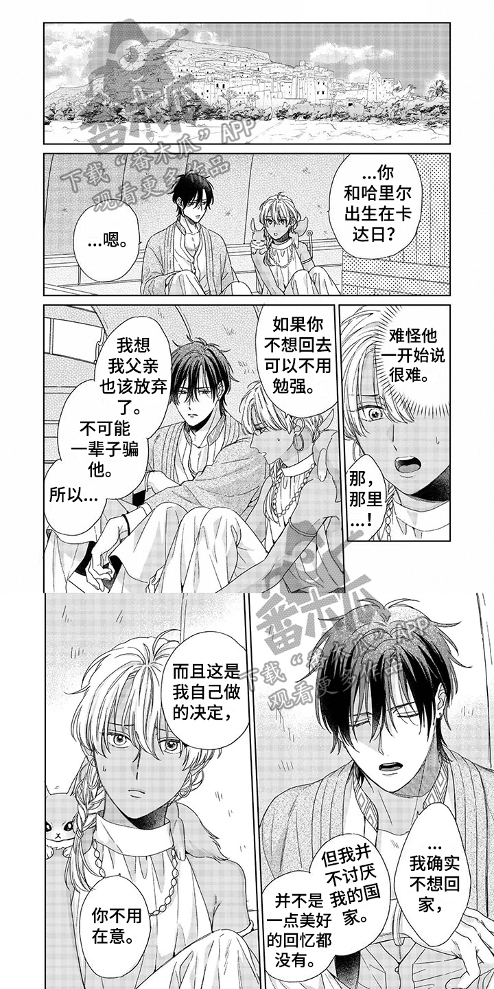 家族失格漫画漫画,第15章：想法3图