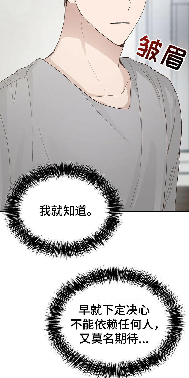 实习期的我漫画漫画,第193话8图