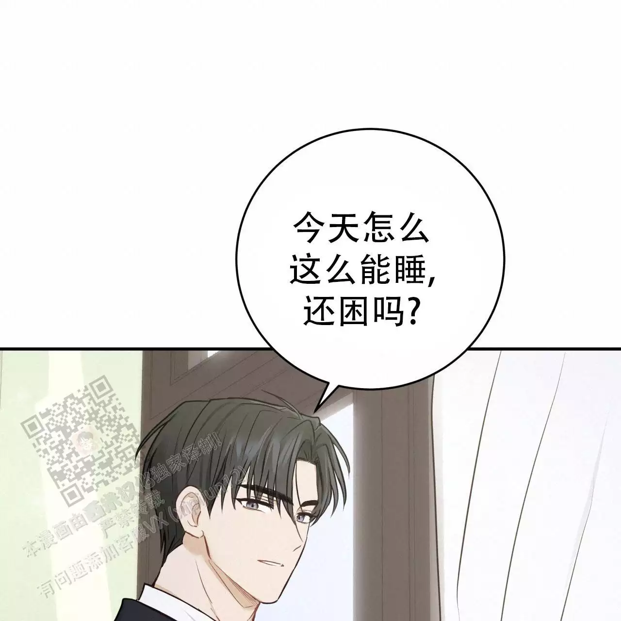 偶像养成类漫画免费漫画,第54话1图