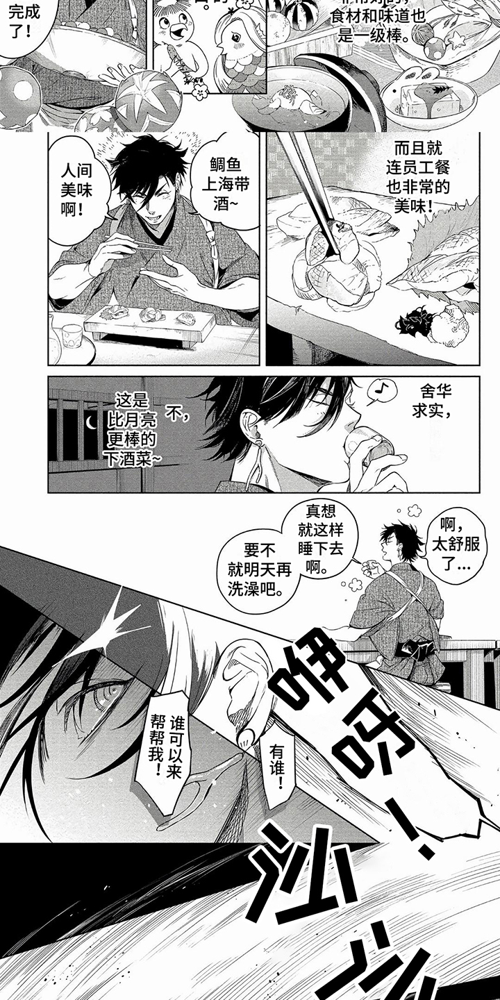 修车危情漫画,第4话6图