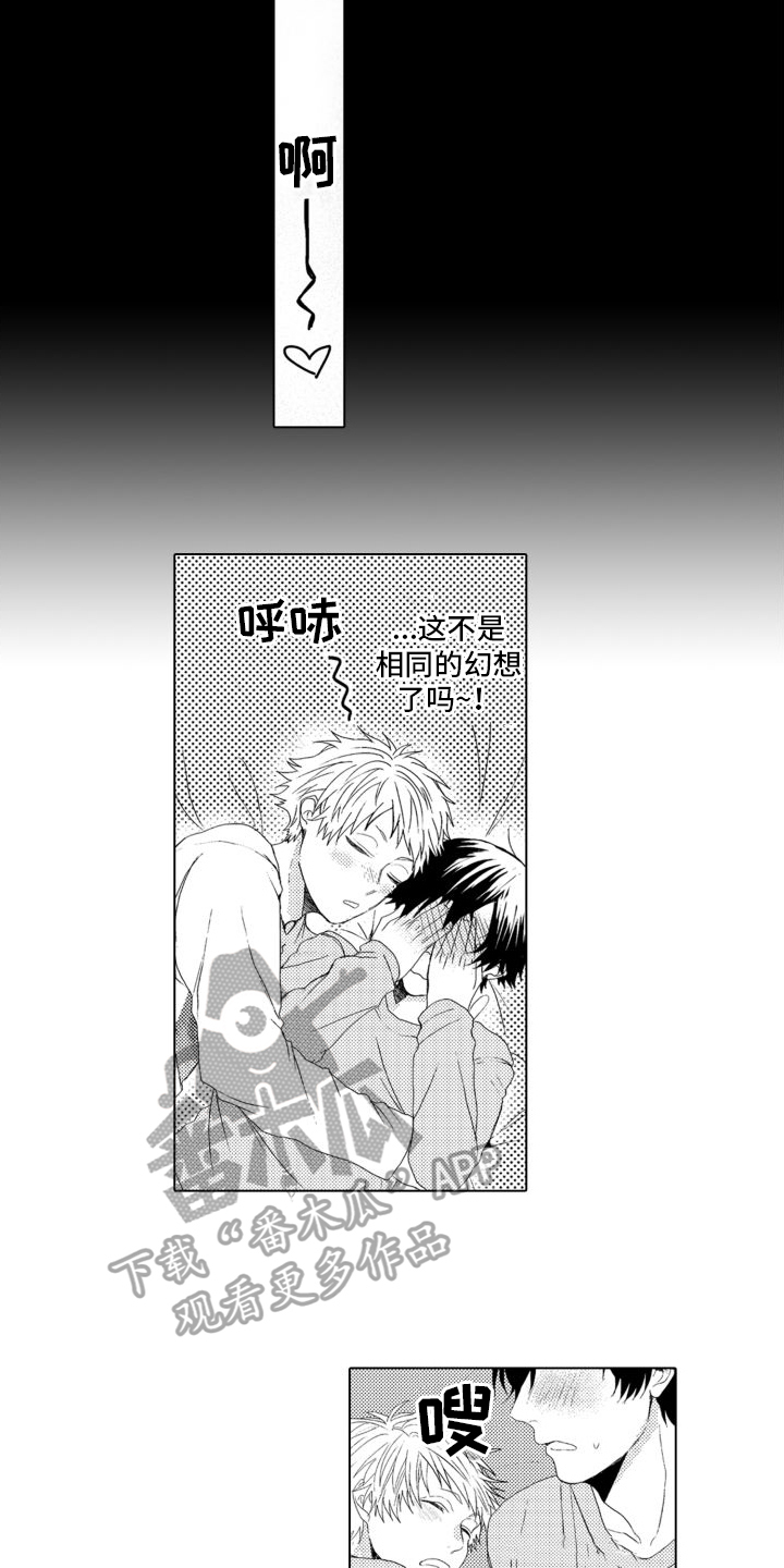 黄色的天空是怎么回事漫画,第4章：变化3图