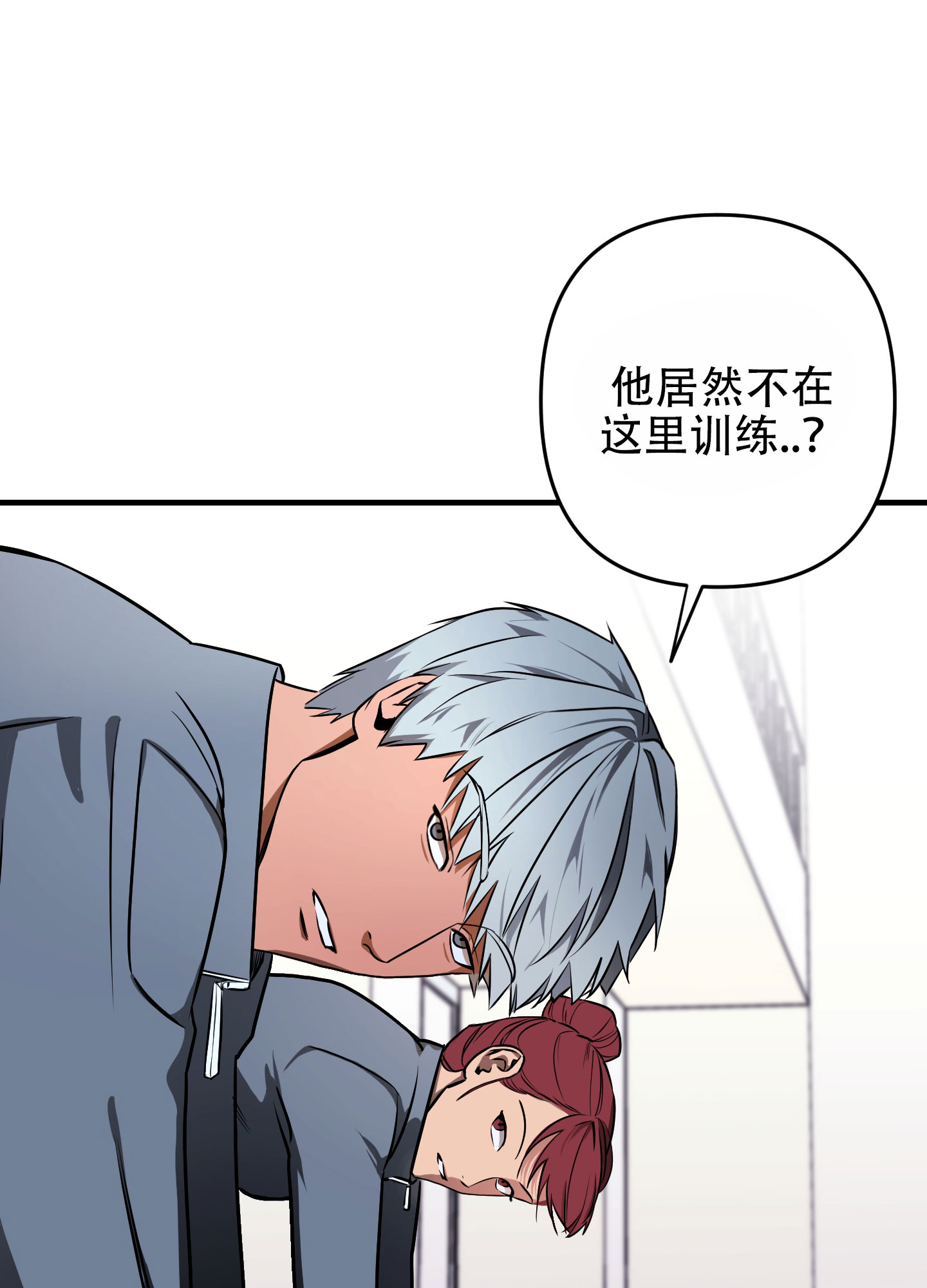记忆消失了漫画,第2话1图