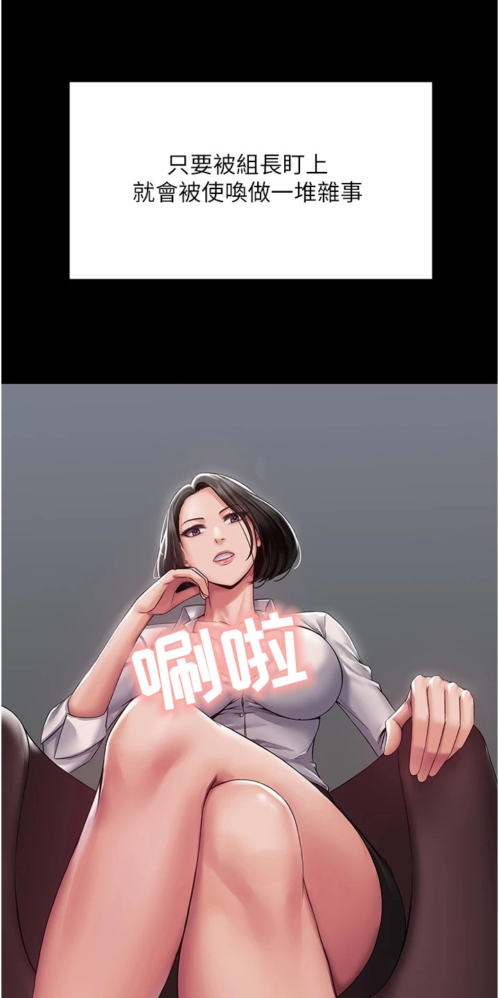 难控家庭漫画漫画,第2章：好累3图