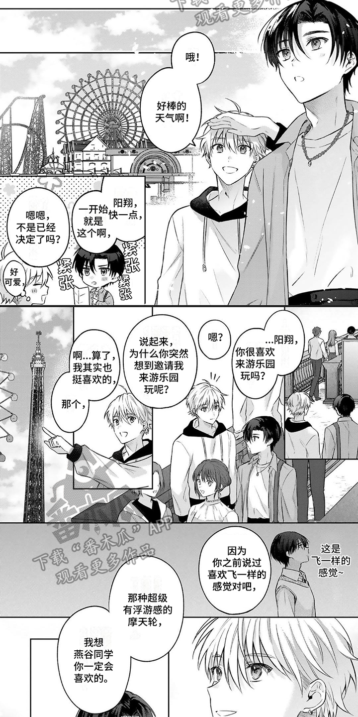 虐美人漫画的结局是什么意思漫画,第8话 噩梦未醒6图