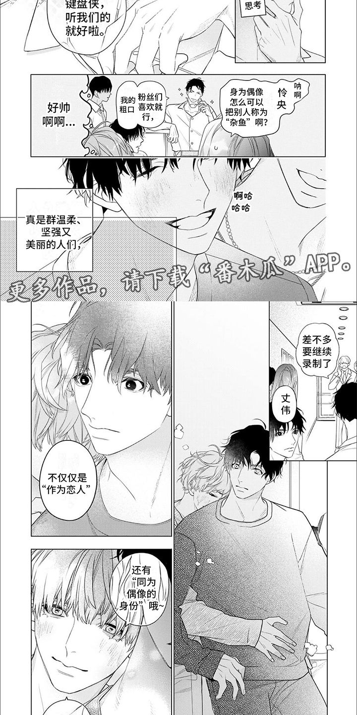 主角叫阿尔法动画片漫画,第41章：开始收网6图