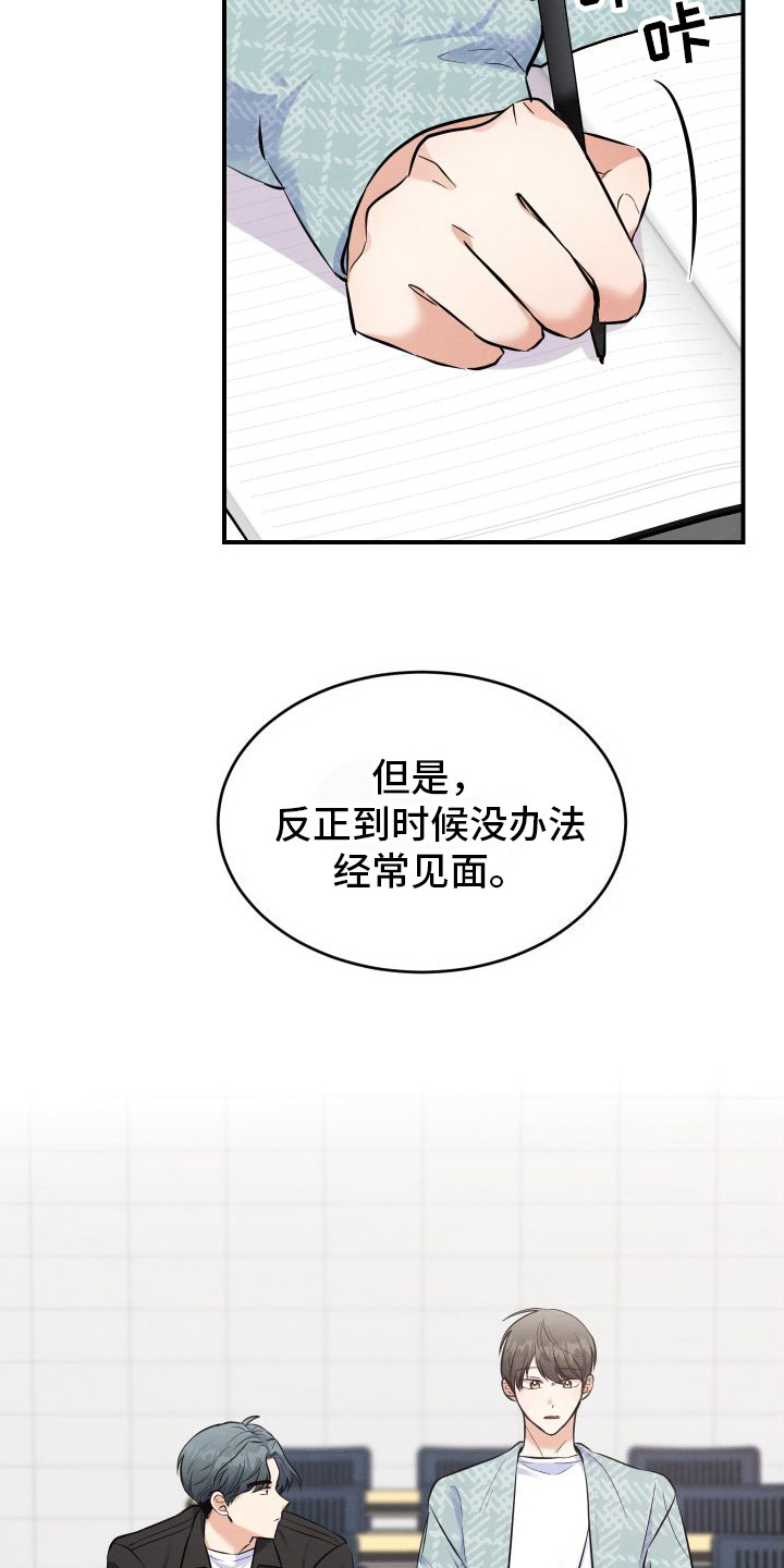 王与追随者冰氪漫画漫画,第1章：信息素3图