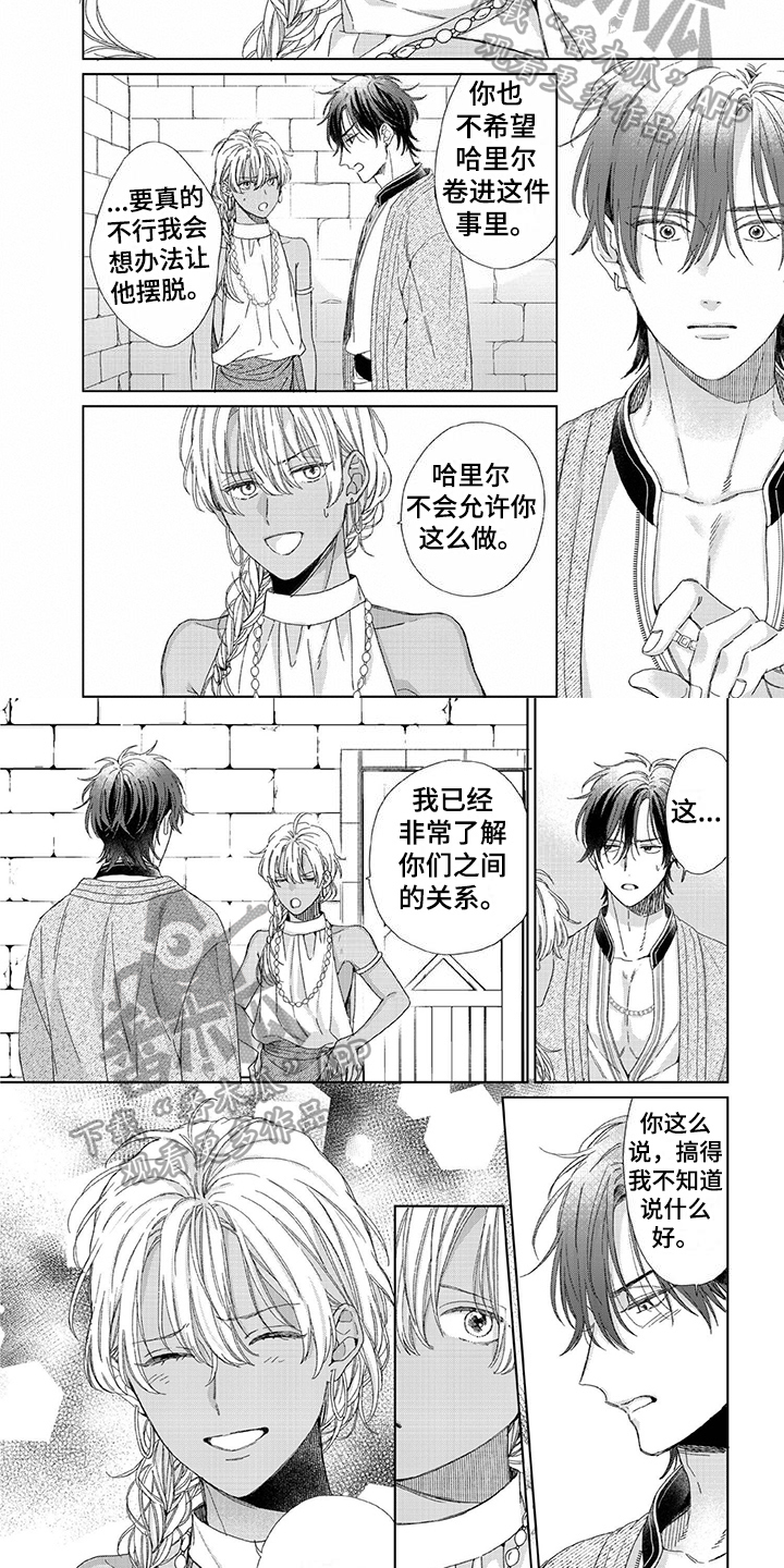 家族失格漫画漫画,第20章：选择1图
