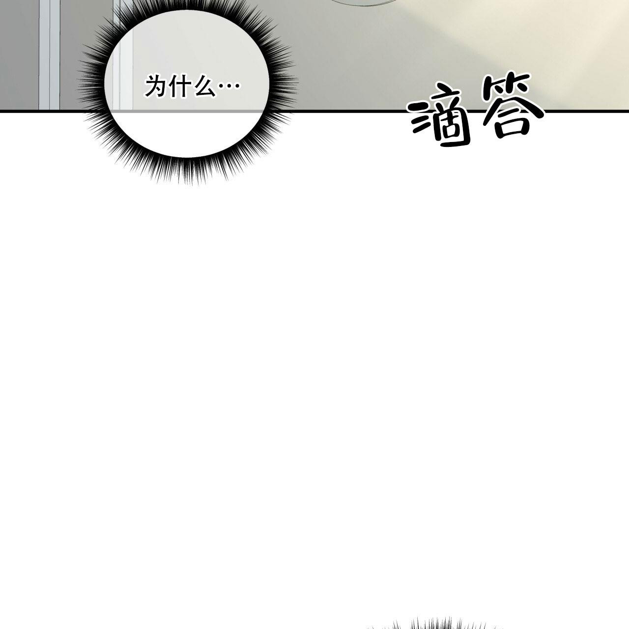 私生偶像漫画漫画,第15话1图