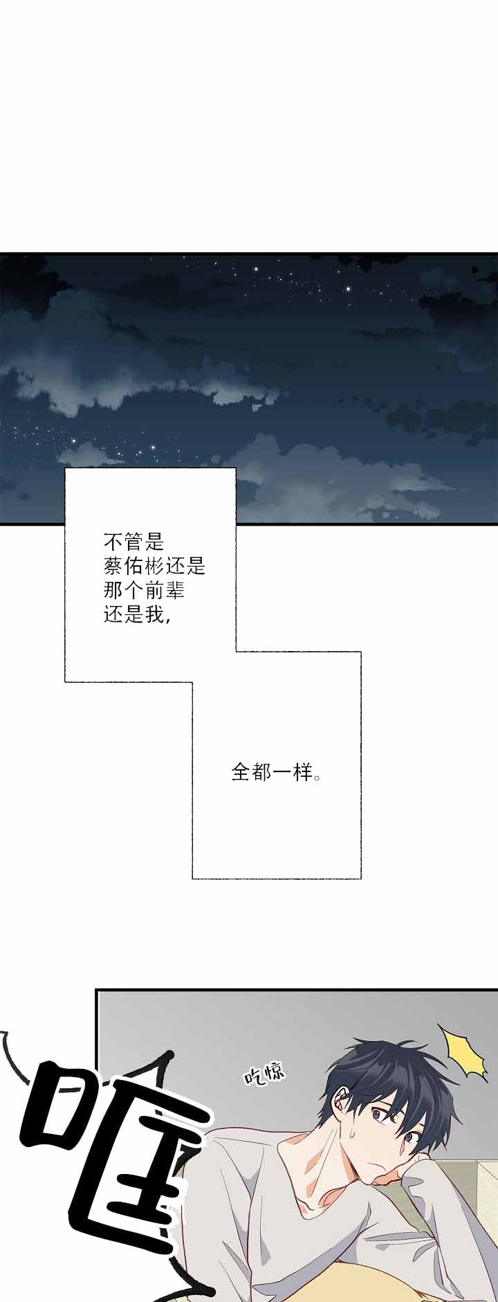 女神写真漫画免费结局漫画,第36章：清醒4图