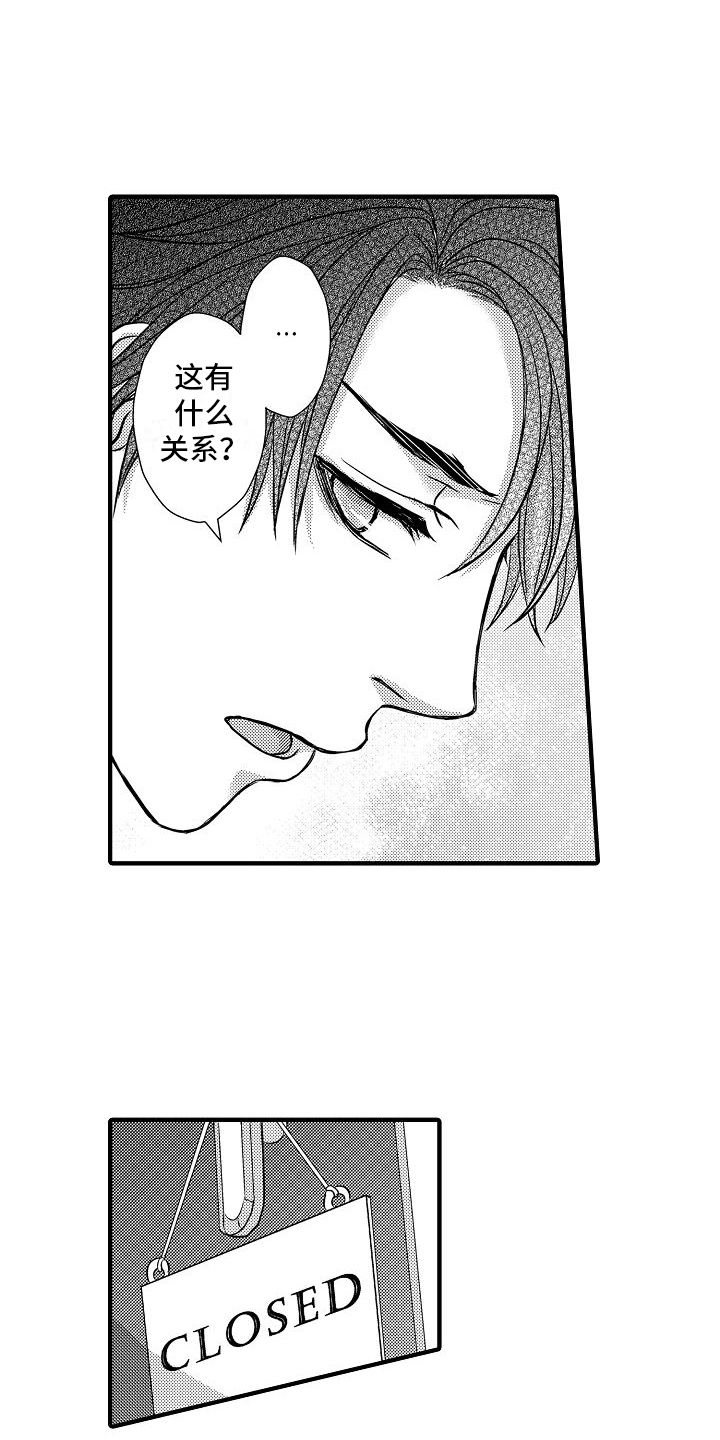 暑期生活漫画漫画,第2话4图