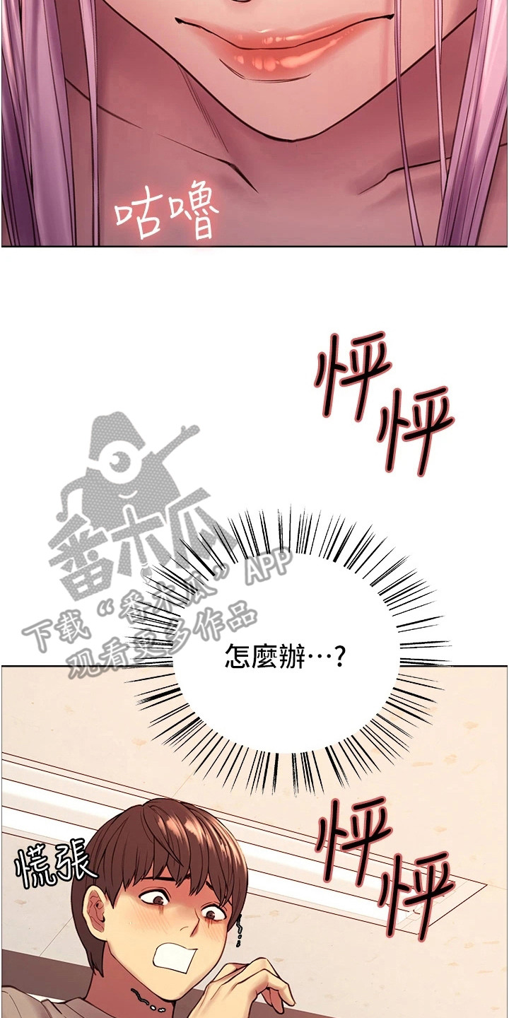 暧昧关系漫画漫画,第10话 10_会做出什么表情呢4图
