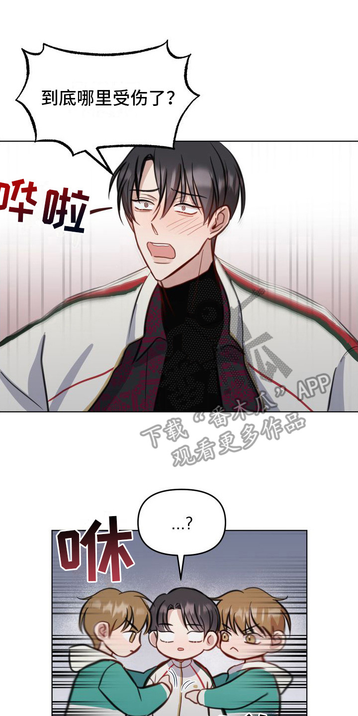 妻子的情人们漫画漫画,第17话4图