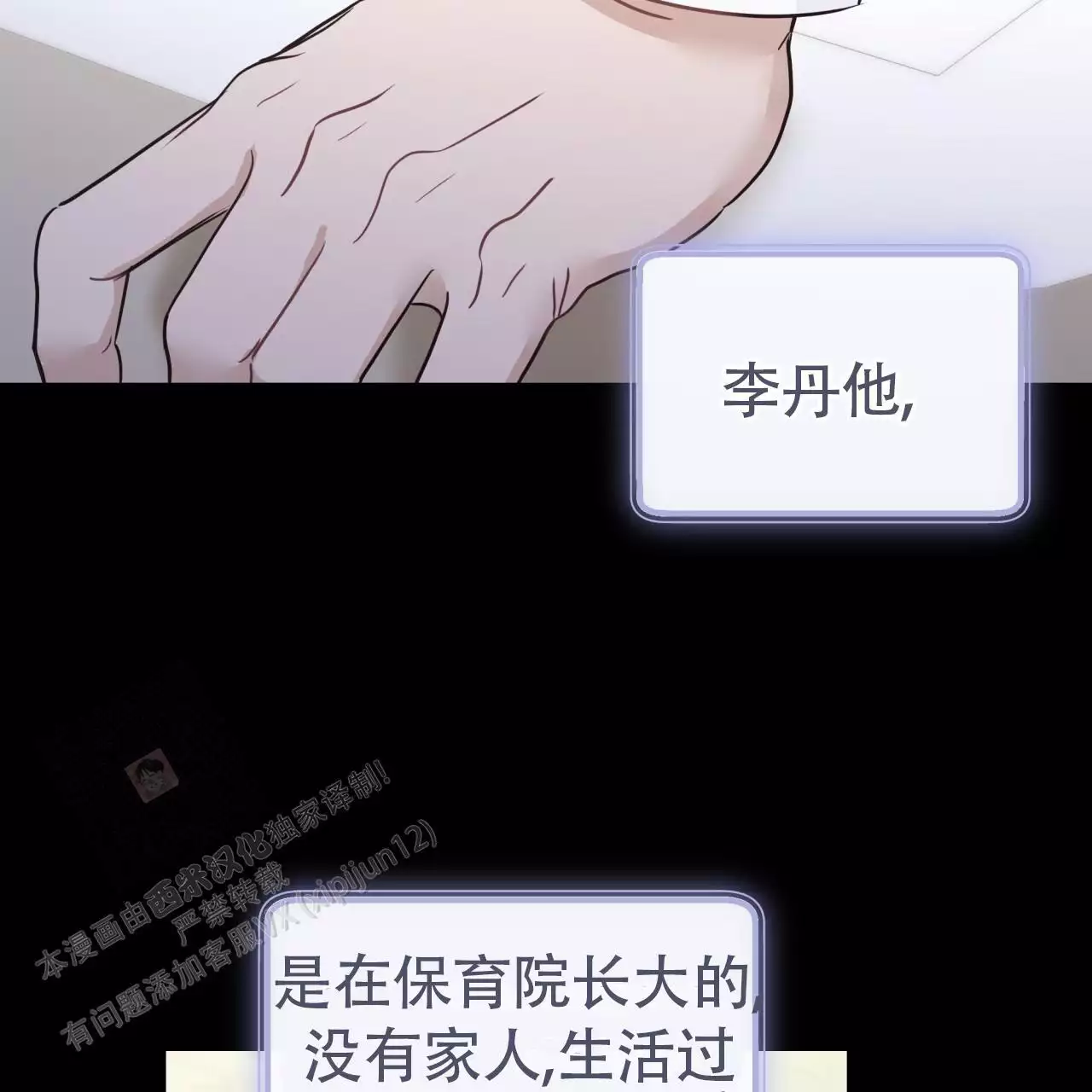 偶像活动漫画哪里看漫画,第43话2图