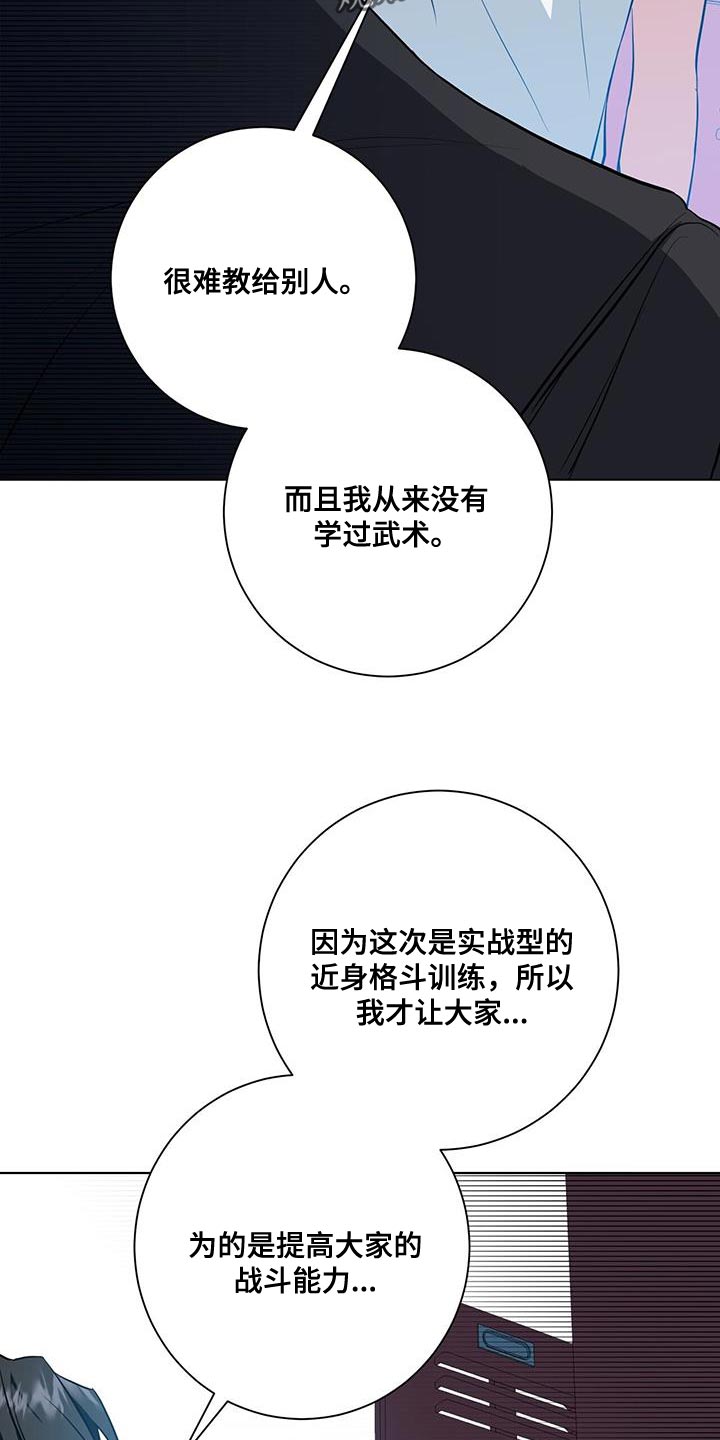 幻影漫画全集在哪看漫画,第34章：我会好好配合你的2图