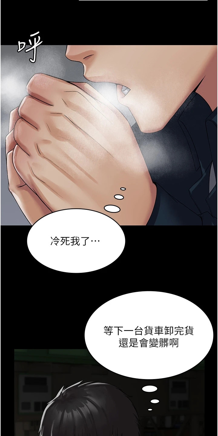 难控家庭漫画漫画,第2章：好累2图