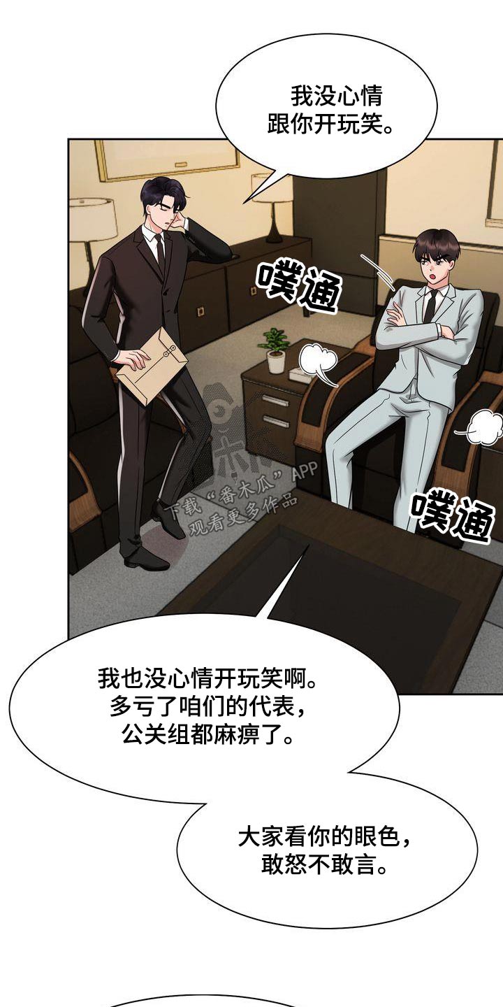 真正的浪漫漫画图片漫画,第1章：暗恋对象3图