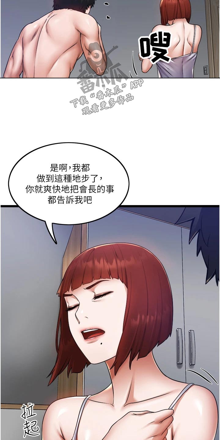 浪漫真挚漫画,第60章：原来是你！4图