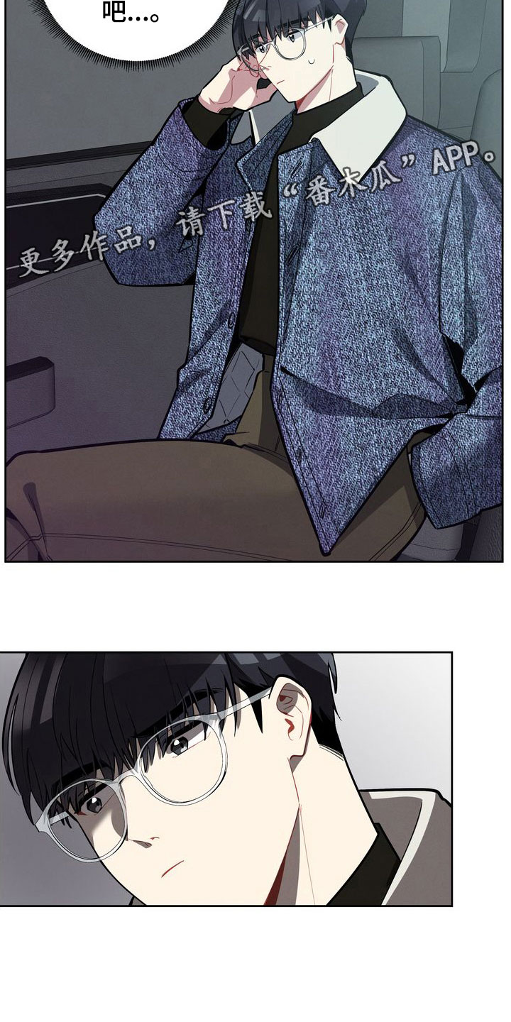 吸血鬼特工漫画漫画,第9章：搜索1图