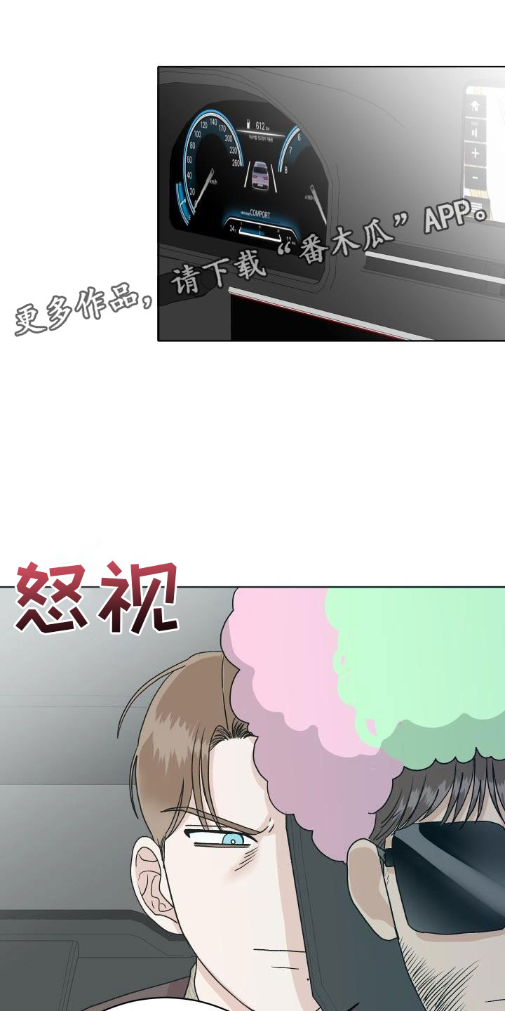 该死的条约漫画漫画,第9章：让人兴奋1图