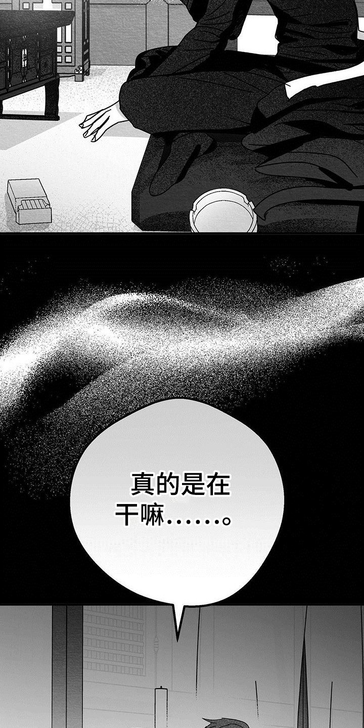 迷离漫画图片漫画,第17章：老实作答2图