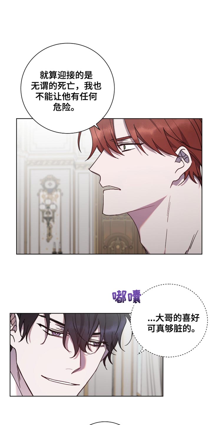 转生欧米伽漫画漫画,第16章：你现在心动了吗？1图