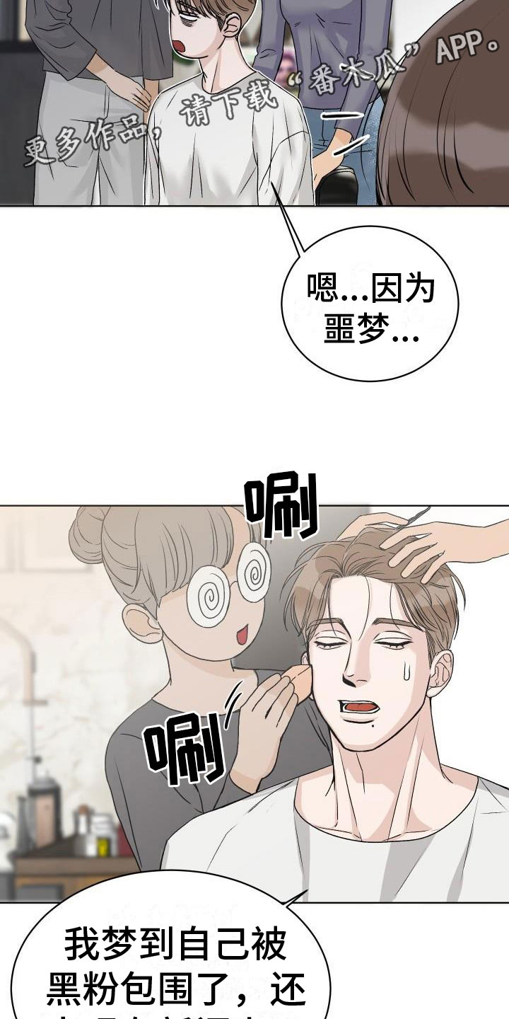 该死的条约漫画漫画,第5章：找碴2图