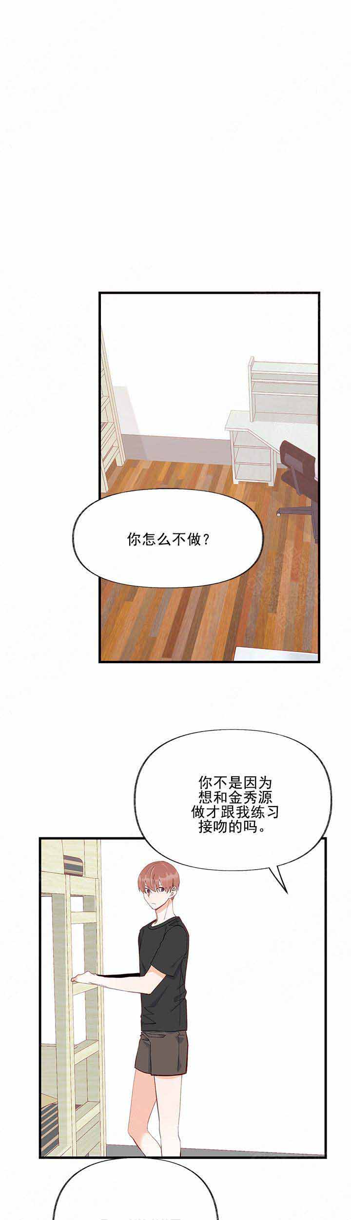 霸总训教合集漫画,第12话9图