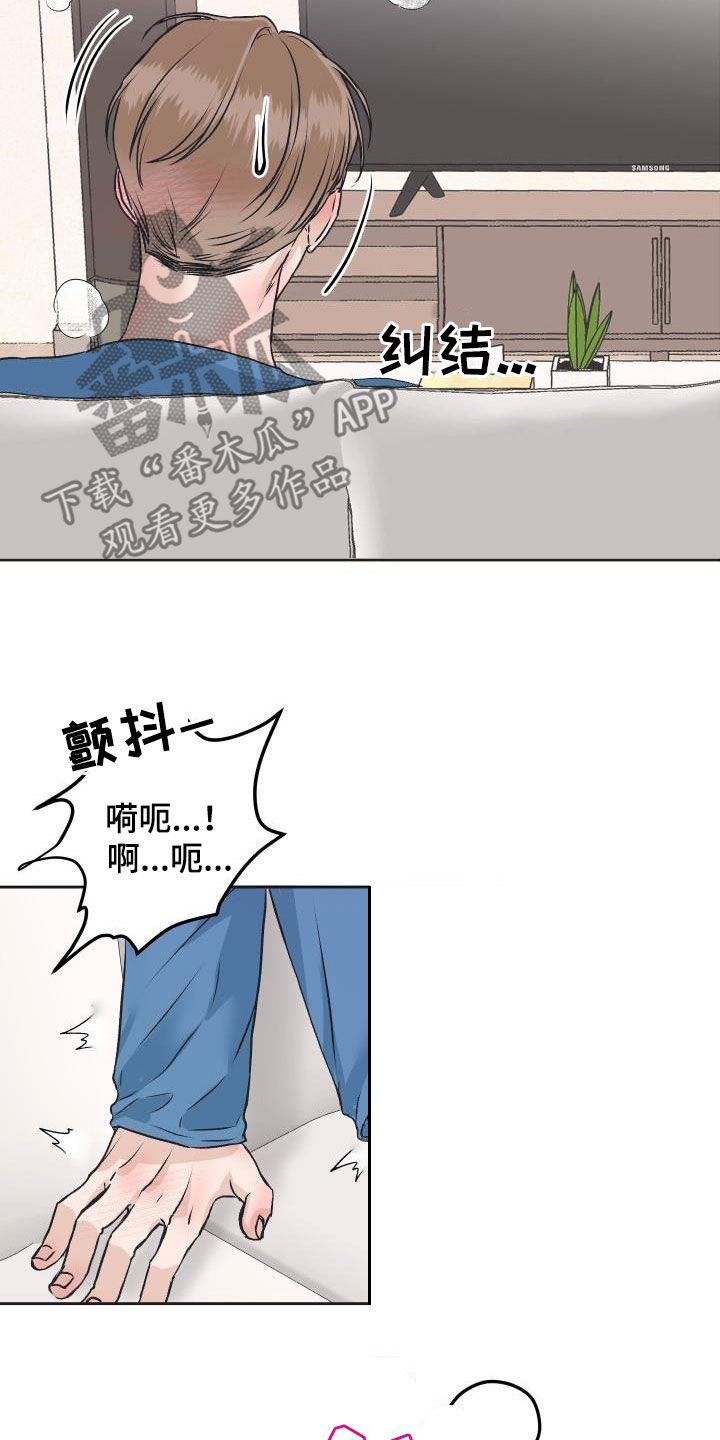 该死的条约漫画漫画,第10章：挥之不去3图