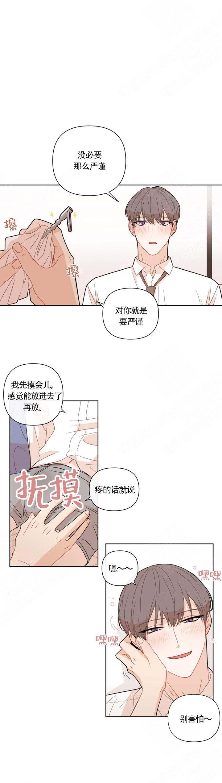 韩国女性写真高级感漫画图片漫画,第18章：女人的直觉3图