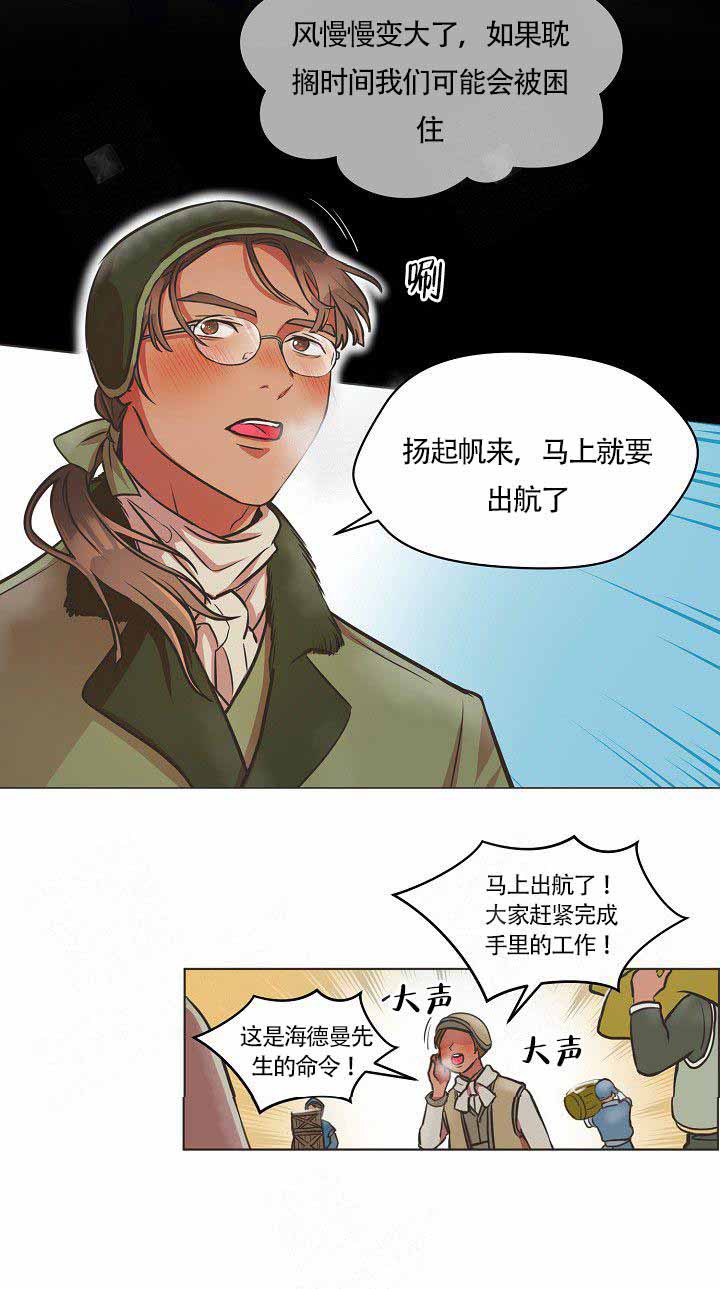 呼吸慢病管理ppt漫画,第2话1图