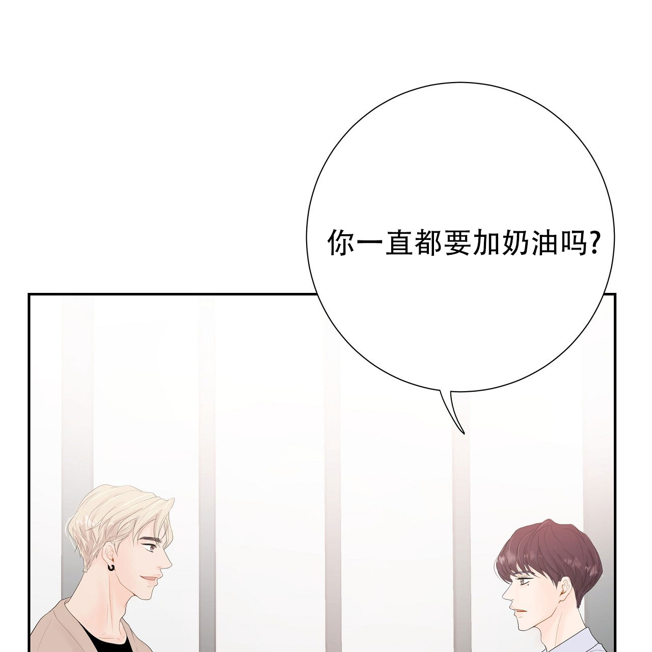 和你一起生活漫画漫画,第4话3图