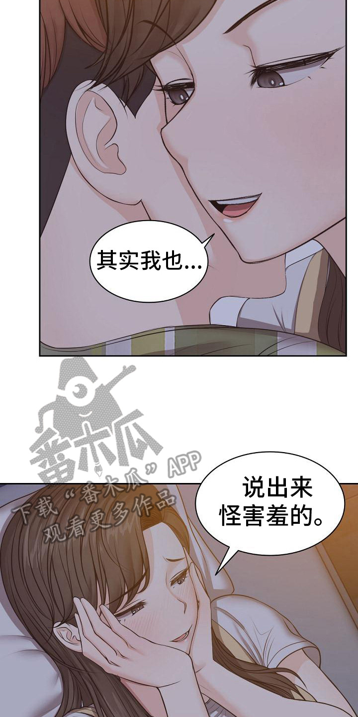 争宠精灵使漫画漫画,第59章：拦住他3图