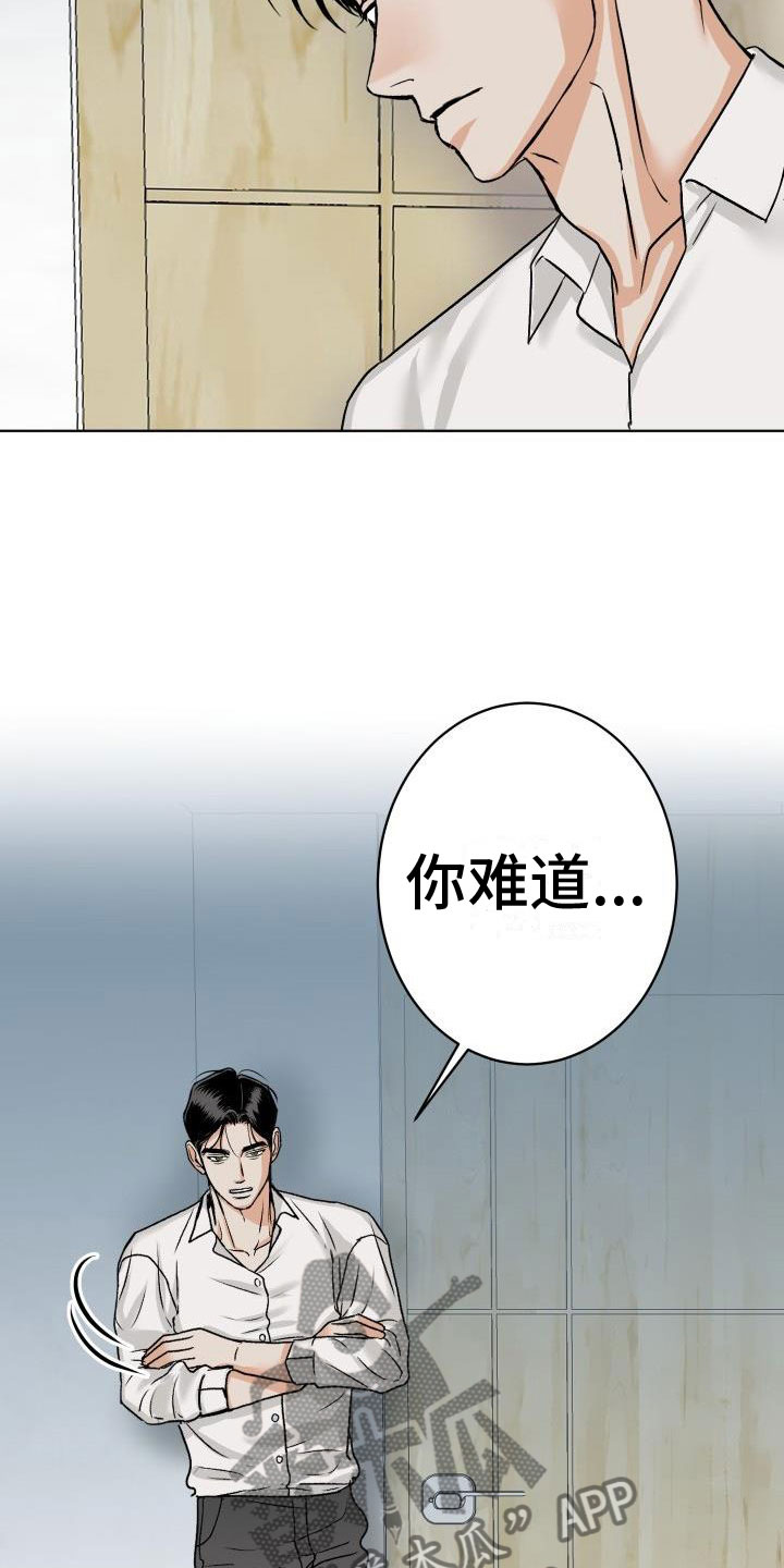 该死的条约漫画漫画,第8章：我来帮你3图