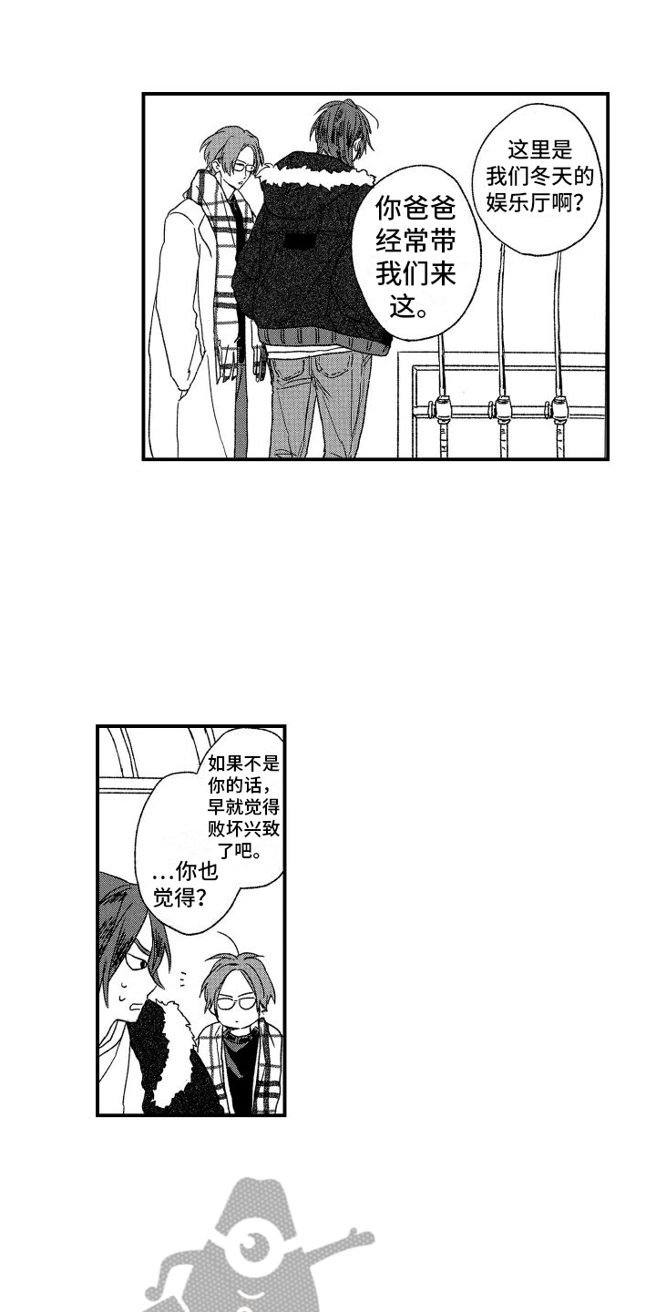 氧气危机电影漫画,第12章：约会2图