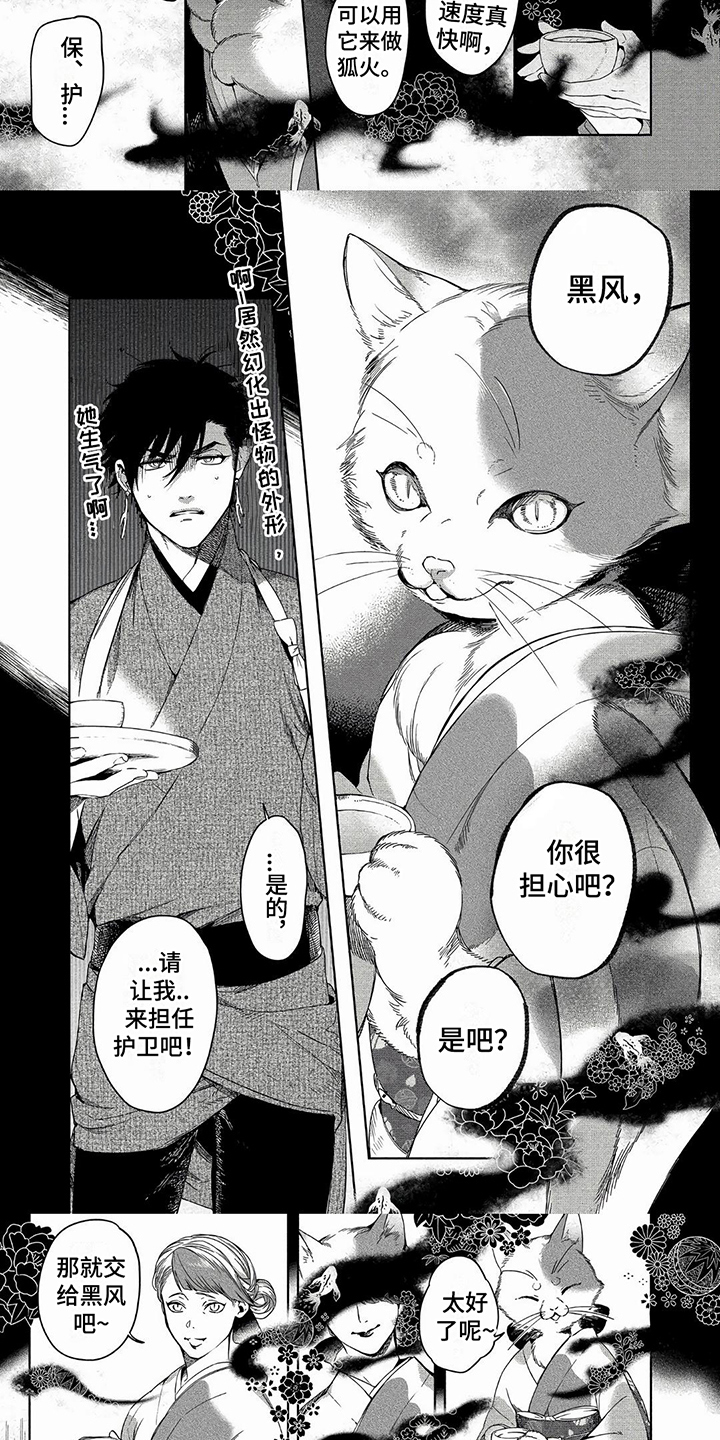 新人类爱豆漫画漫画,第2章：灵魂画作3图