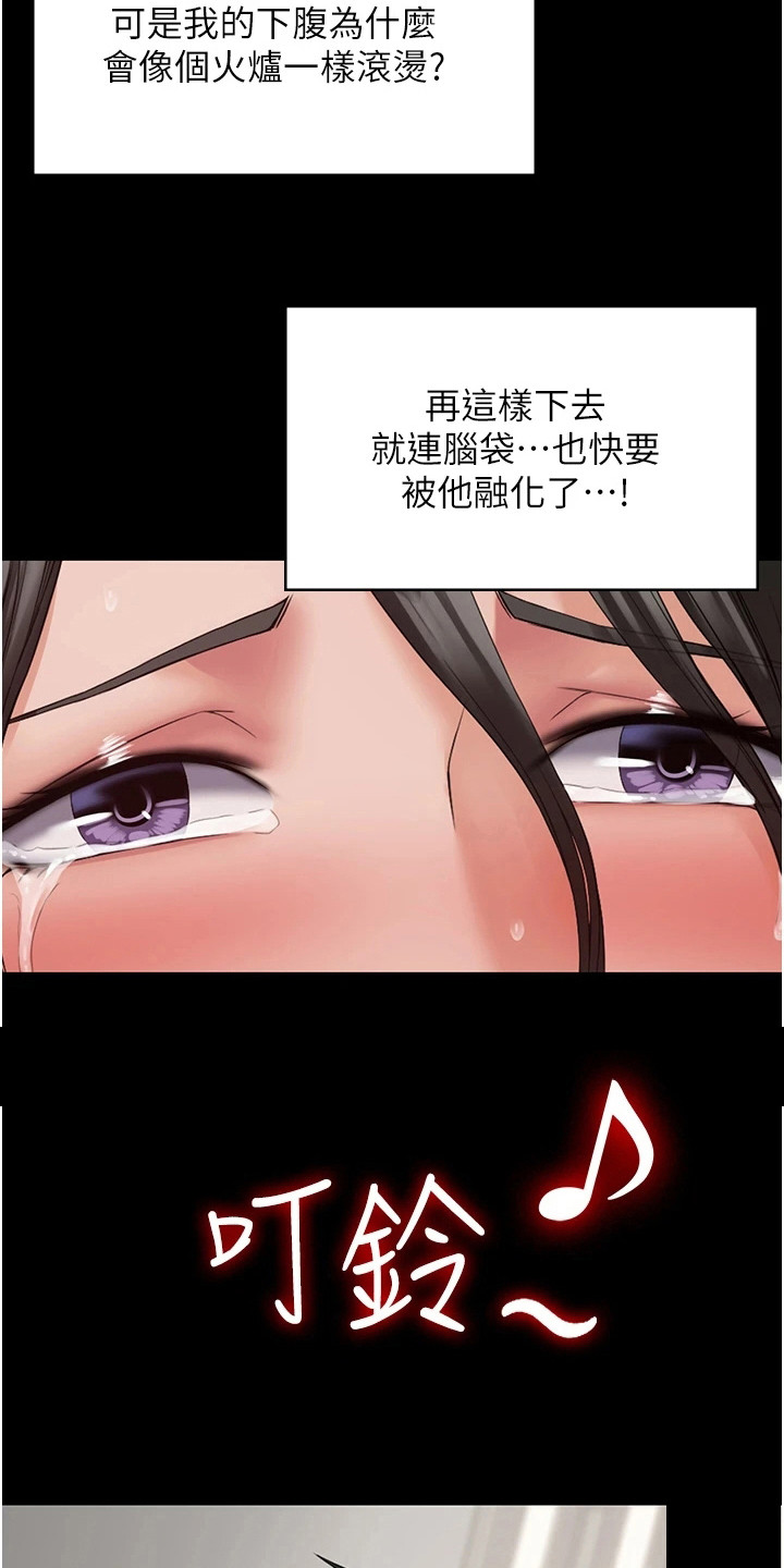 难控家庭漫画漫画,第12章：拍摄影片2图