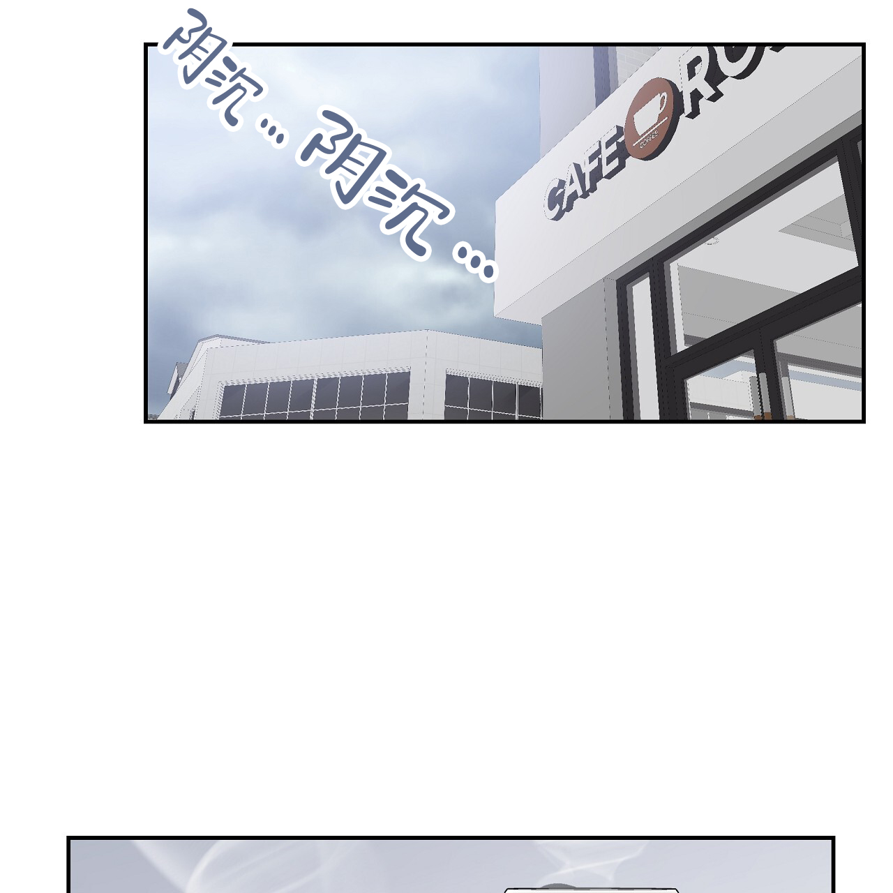 和你在一起的美好生活漫画漫画,第11话2图