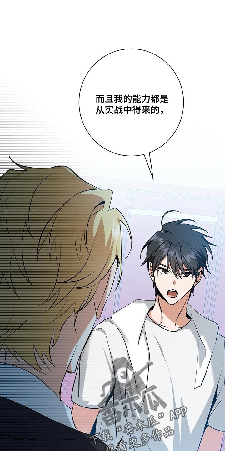 幻影漫画全集在哪看漫画,第34章：我会好好配合你的1图