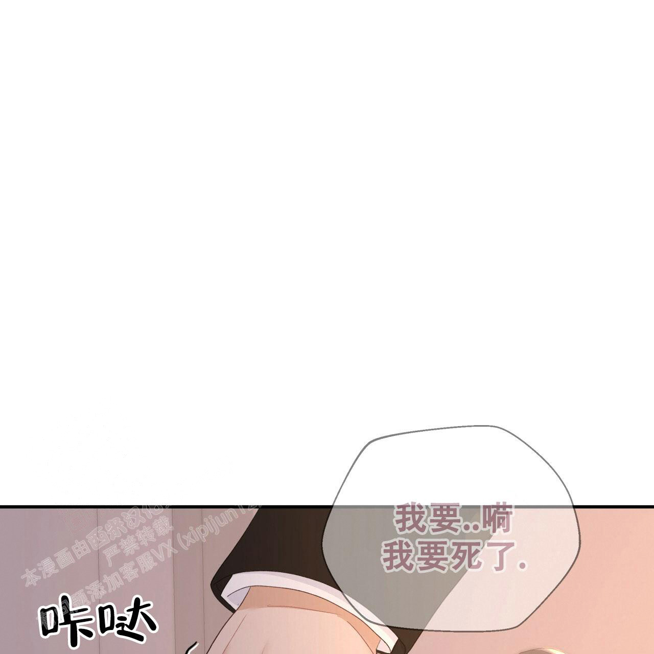 偶像狂粉漫画漫画,第28话2图