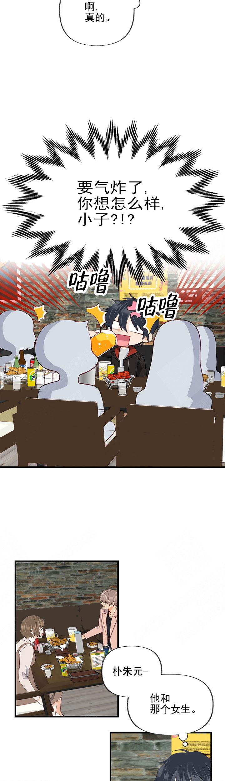 霸总训教合集漫画,第31话3图