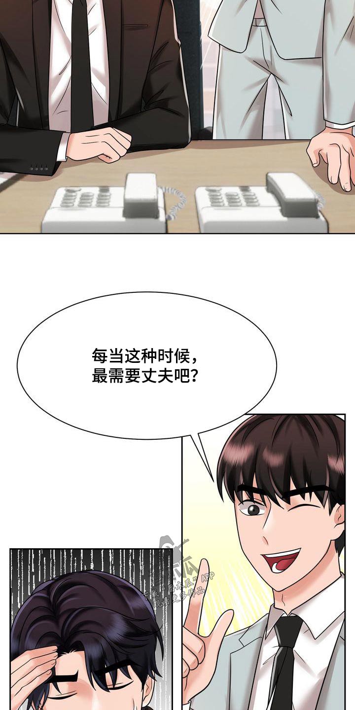真浪漫啊漫画,第5章：我品味的女人3图