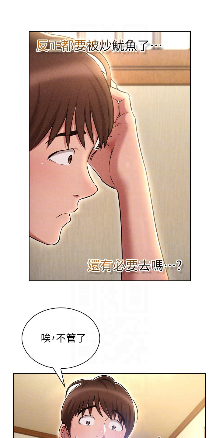屌丝的重来人生漫画漫画,第17章：一切重置3图