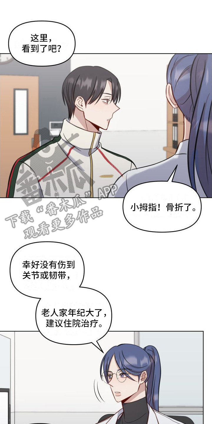 妻子的情人们漫画漫画,第18话4图